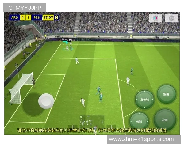 实况足球中文解说带你领略足球魅力与精彩瞬间的完美结合 实况足球中文解说带你领略足球魅力与精彩瞬间的完美结合